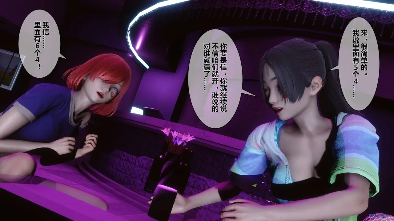 [3D]秘密高清无码版 - 第17话 - page 10