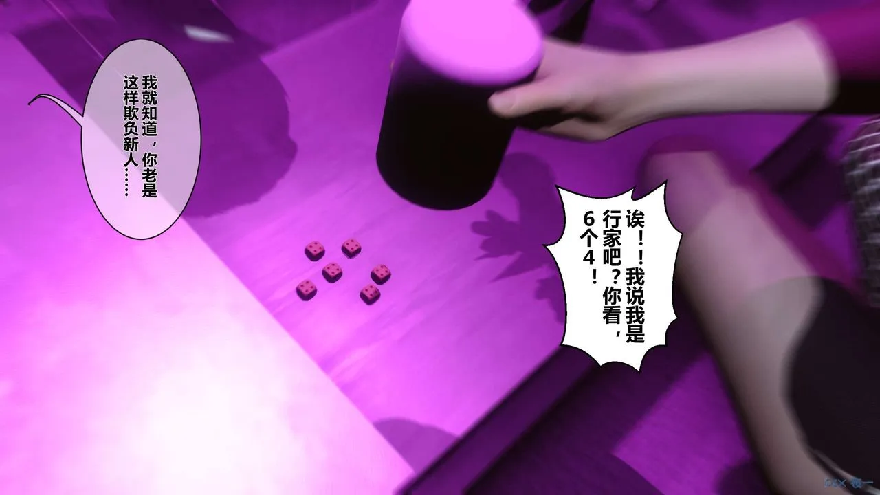 [3D]秘密高清无码版 - 第17话 - page 12