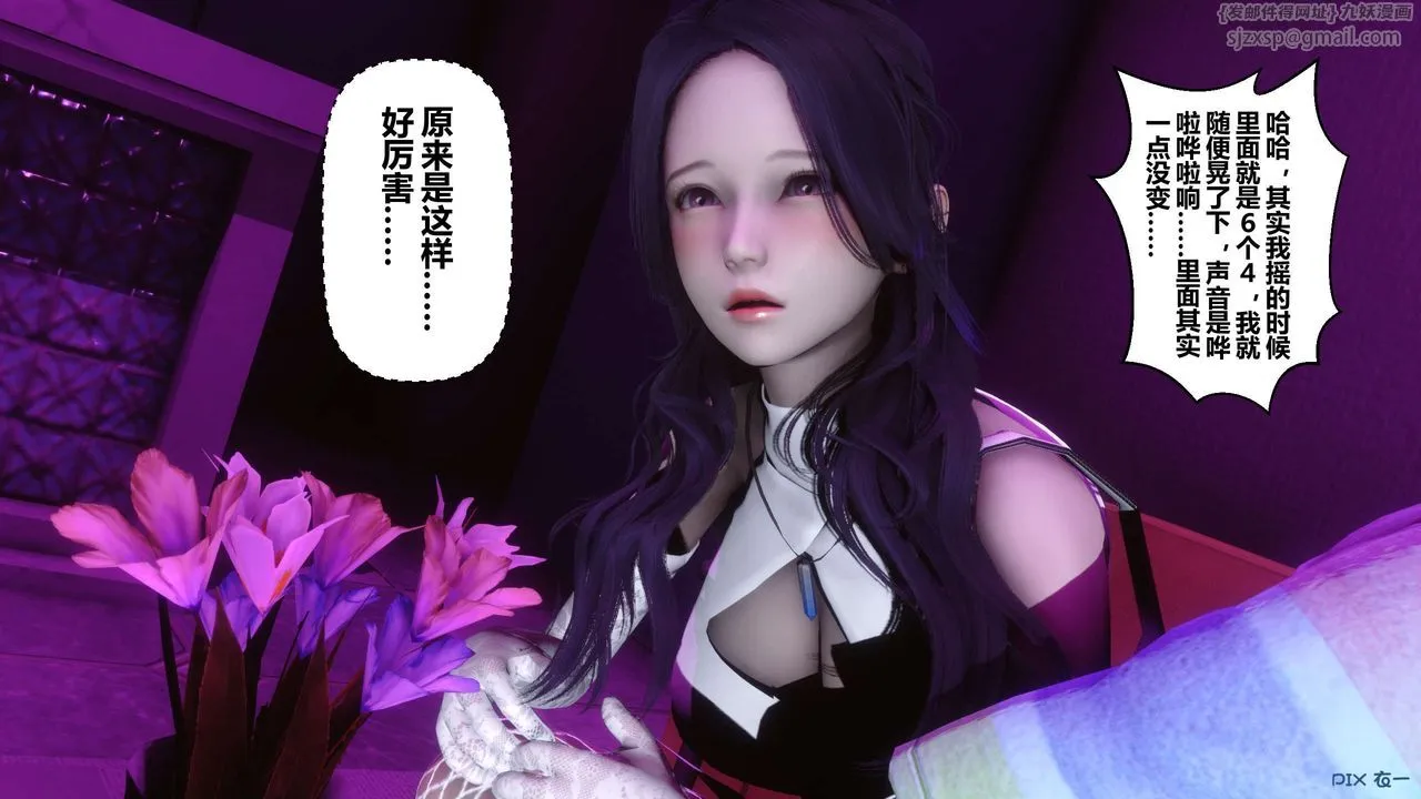 [3D]秘密高清无码版 - 第17话 - page 13
