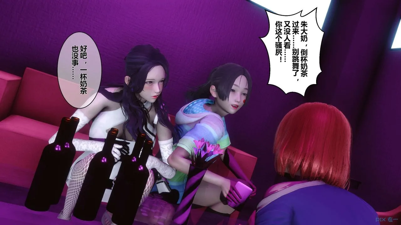 [3D]秘密高清无码版 - 第17话 - page 15