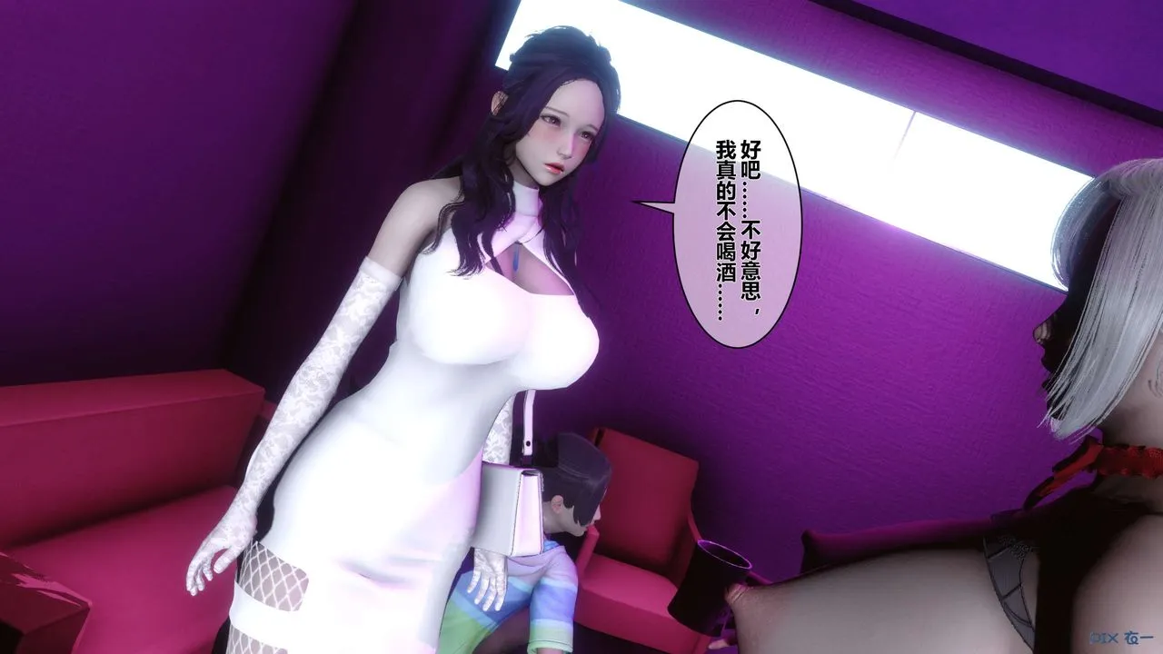 [3D]秘密高清无码版 - 第17话 - page 19