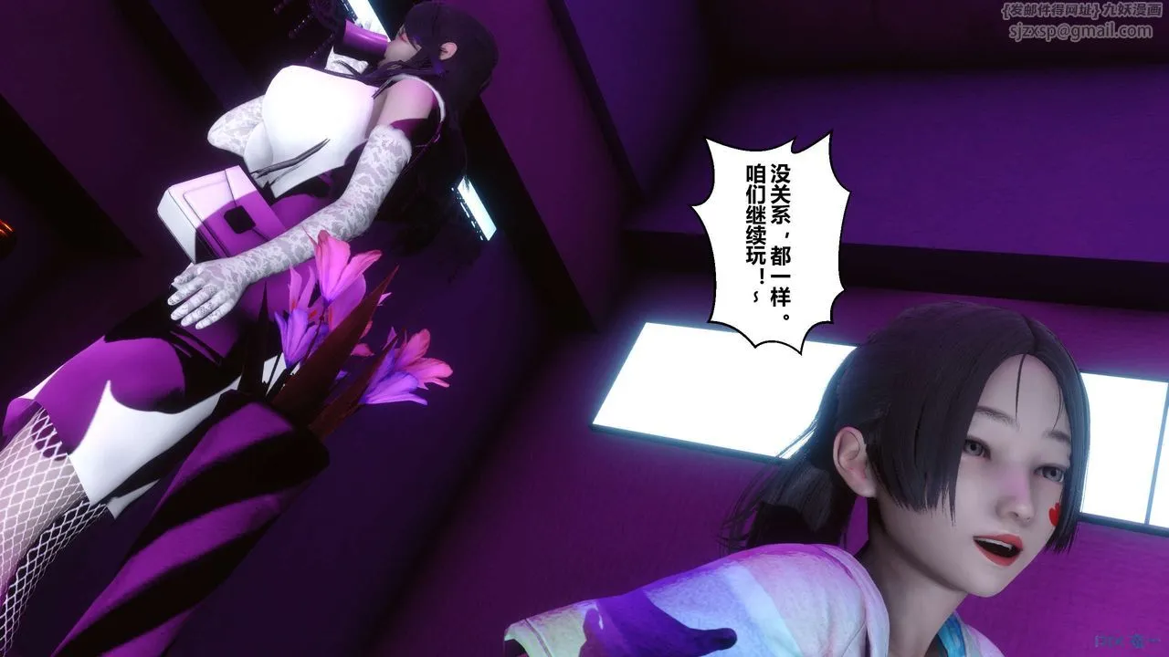 [3D]秘密高清无码版 - 第17话 - page 21