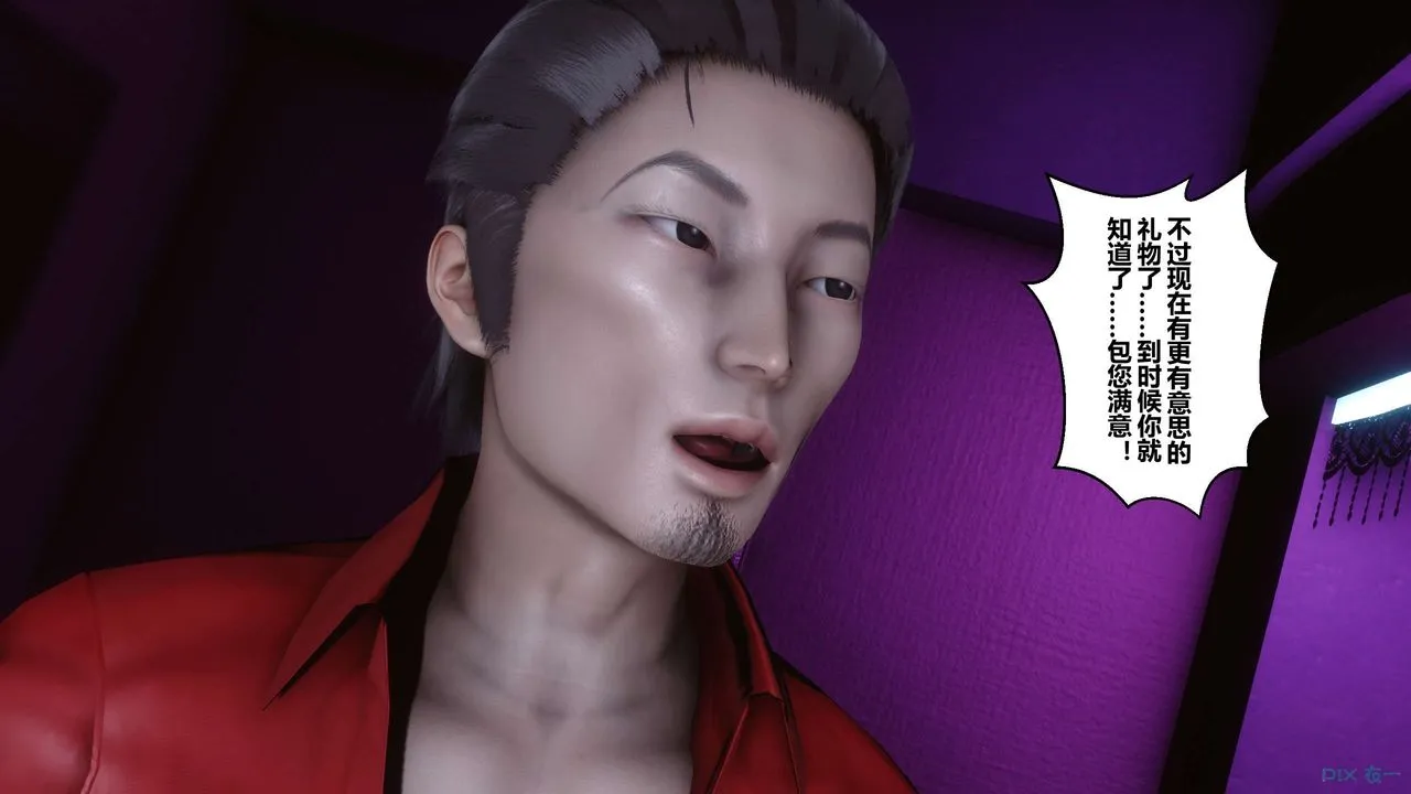 [3D]秘密高清无码版 - 第17话 - page 23