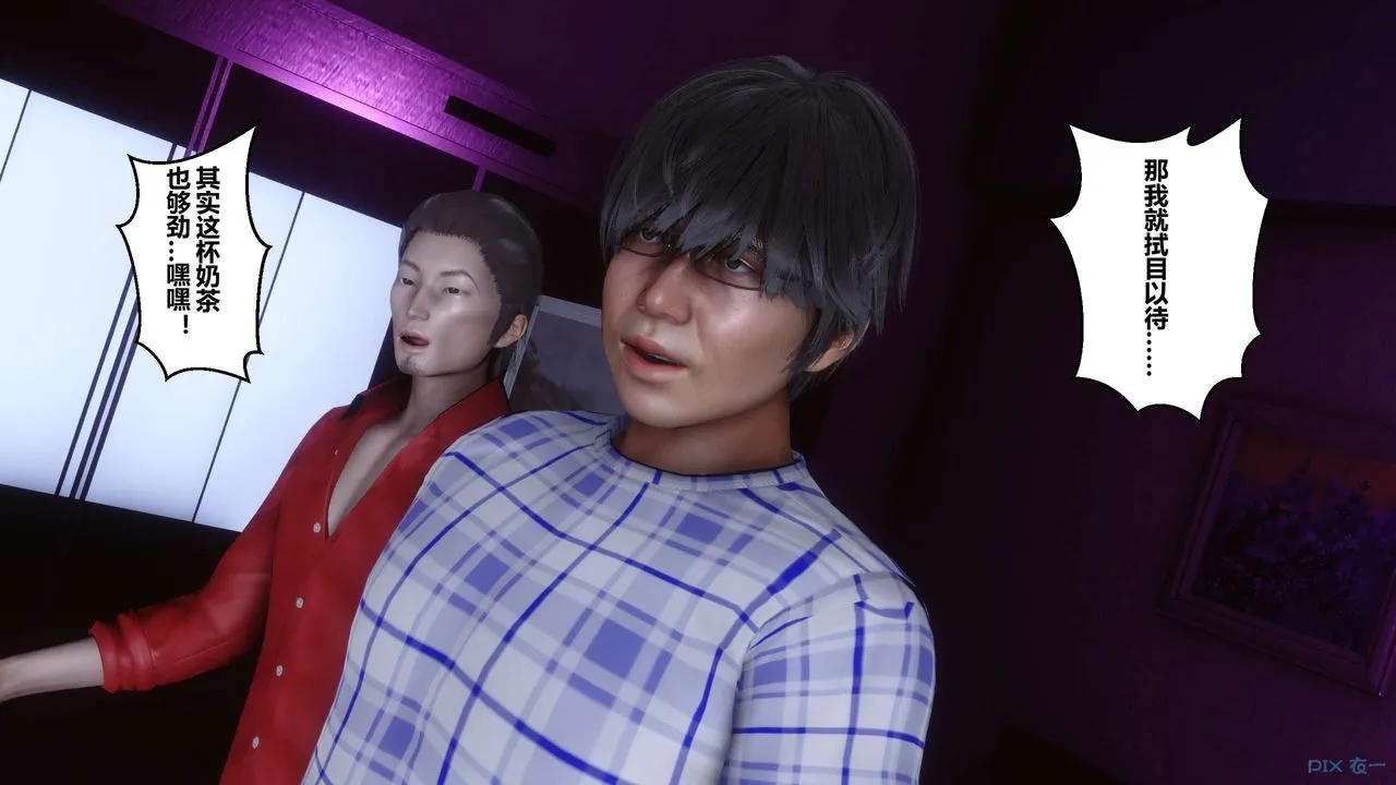 [3D]秘密高清无码版 - 第17话 - page 24