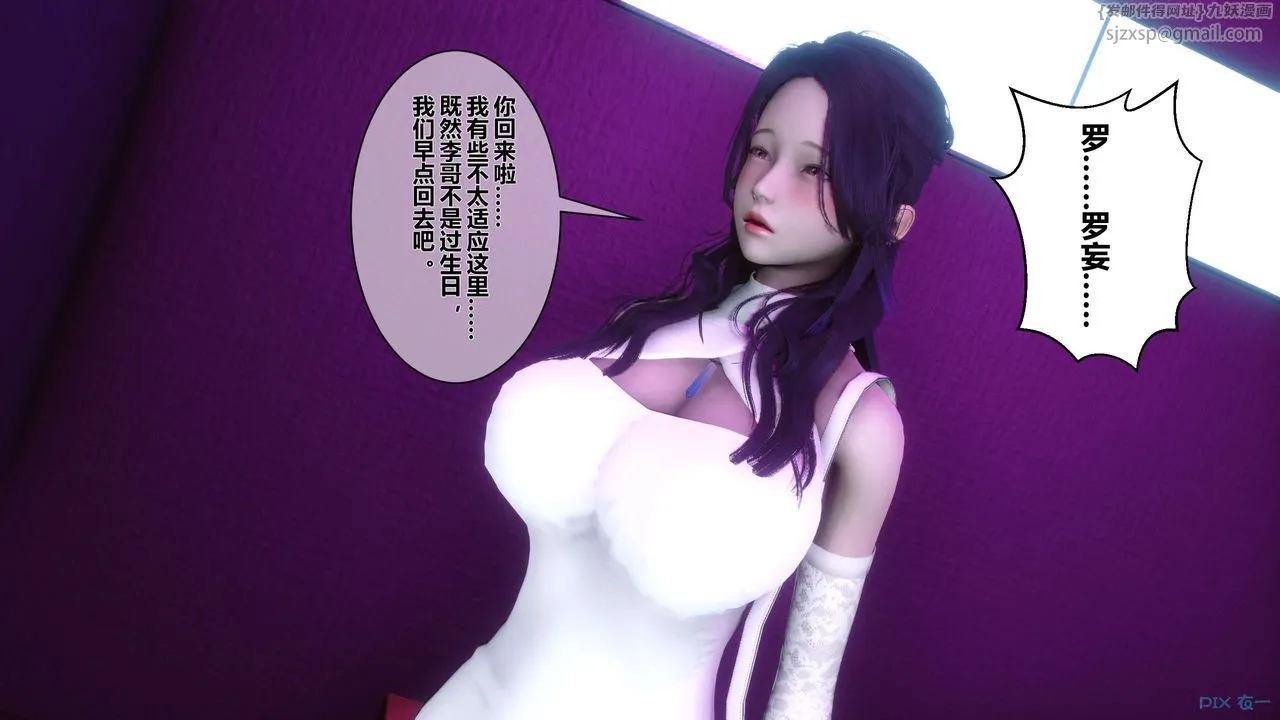 [3D]秘密高清无码版 - 第17话 - page 25