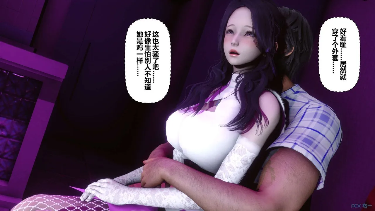 [3D]秘密高清无码版 - 第17话 - page 31