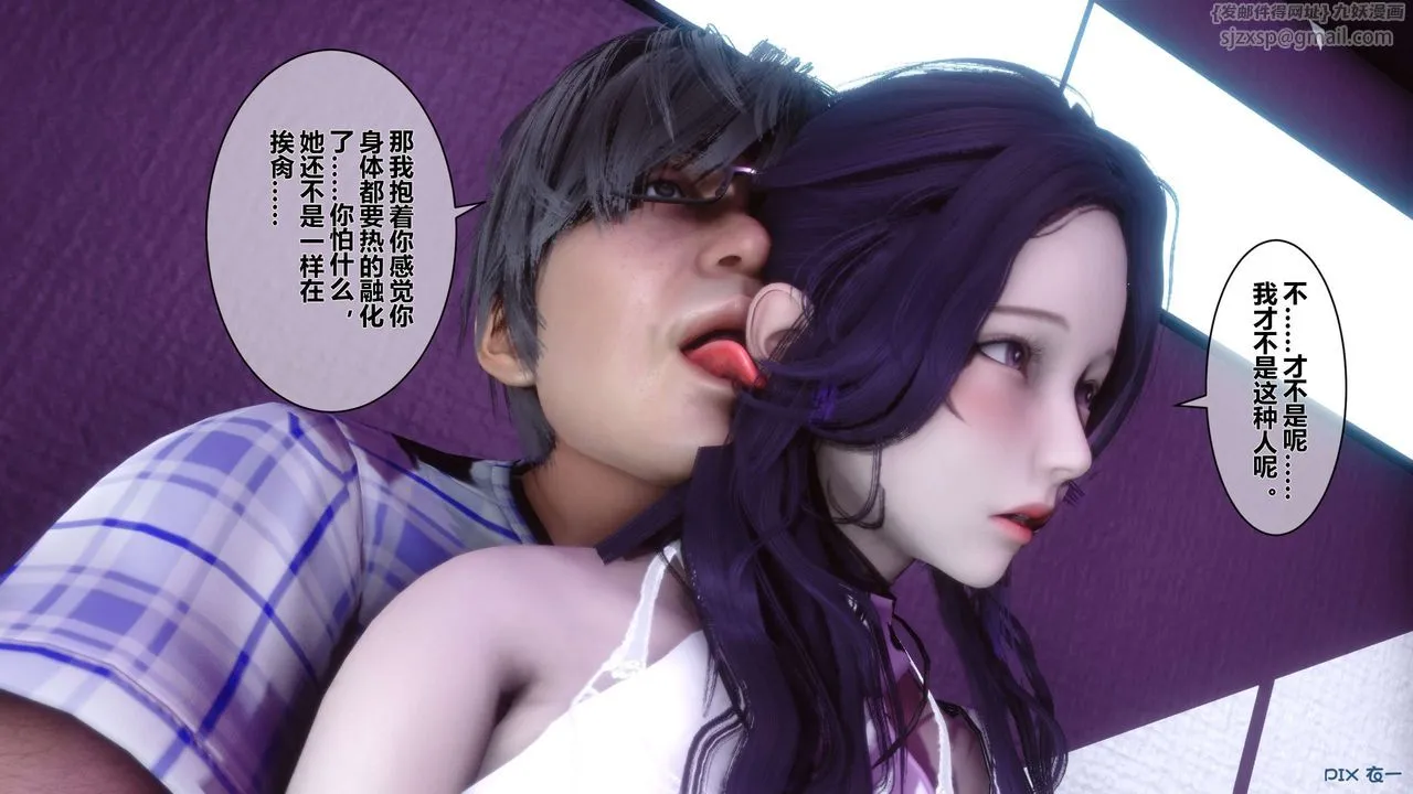 [3D]秘密高清无码版 - 第17话 - page 36