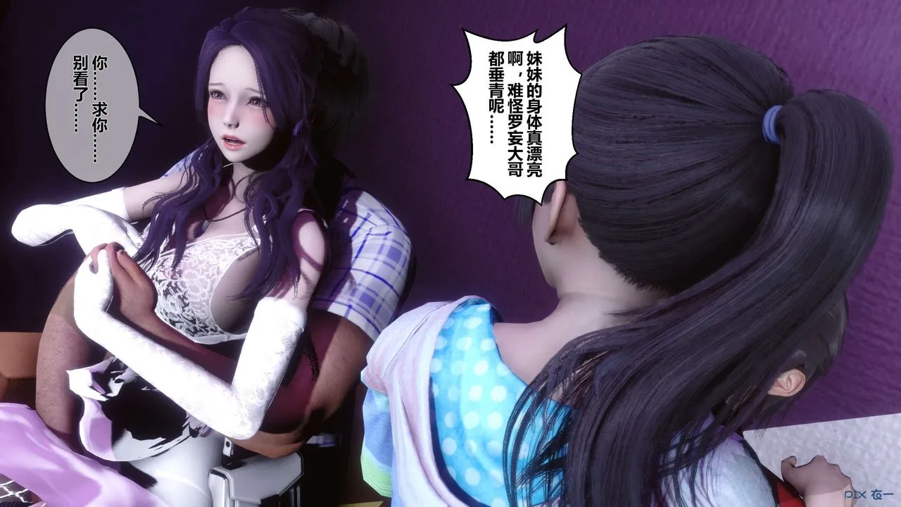 [3D]秘密高清无码版 - 第17话 - page 41