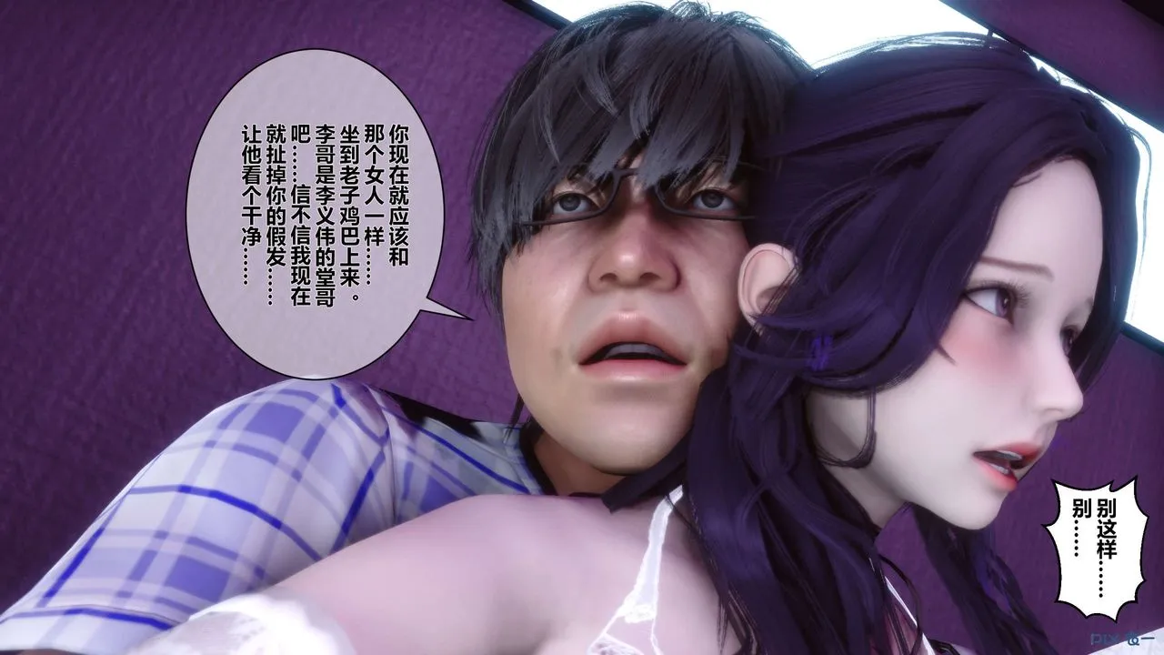 [3D]秘密高清无码版 - 第17话 - page 42
