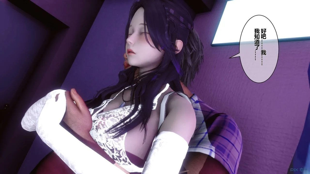 [3D]秘密高清无码版 - 第17话 - page 44