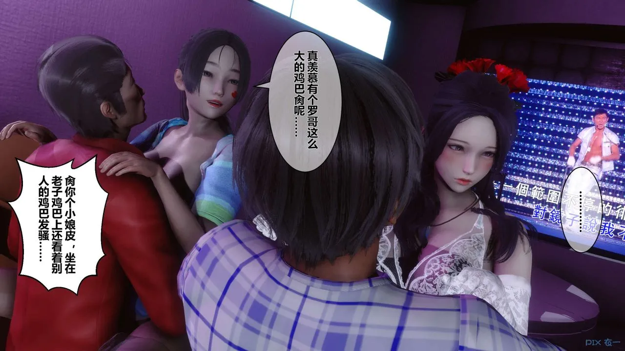 [3D]秘密高清无码版 - 第17话 - page 45