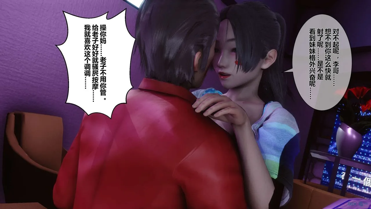 [3D]秘密高清无码版 - 第17话 - page 49