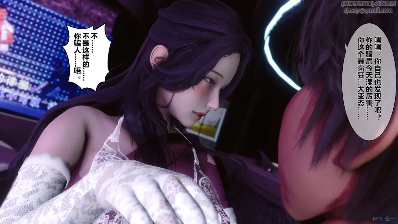 [3D]秘密高清无码版 - 第17话 - page 54