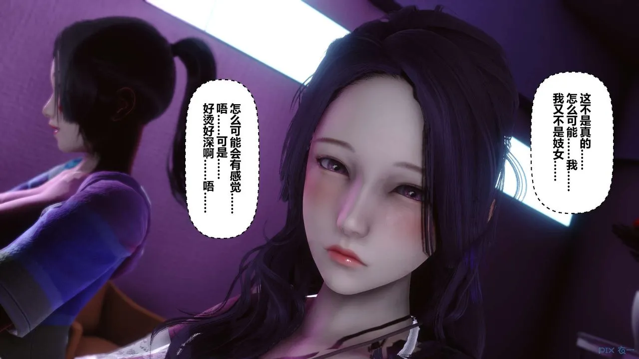 [3D]秘密高清无码版 - 第17话 - page 57