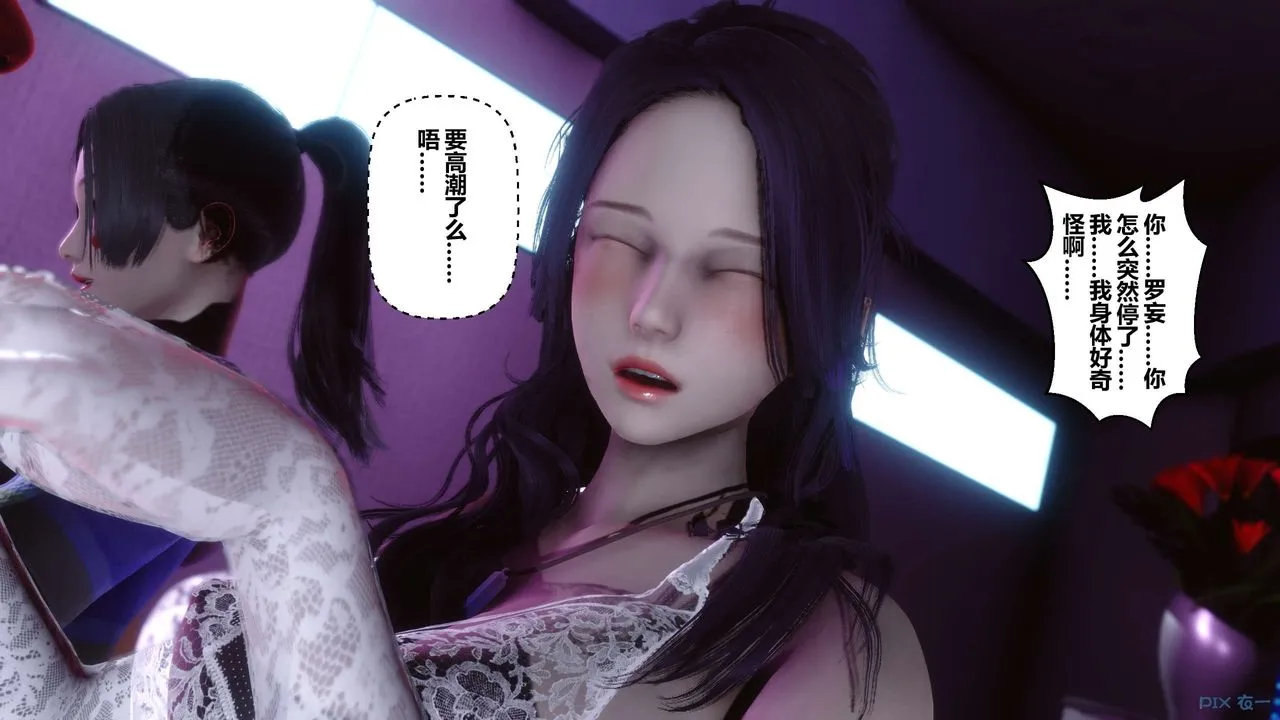 [3D]秘密高清无码版 - 第17话 - page 62