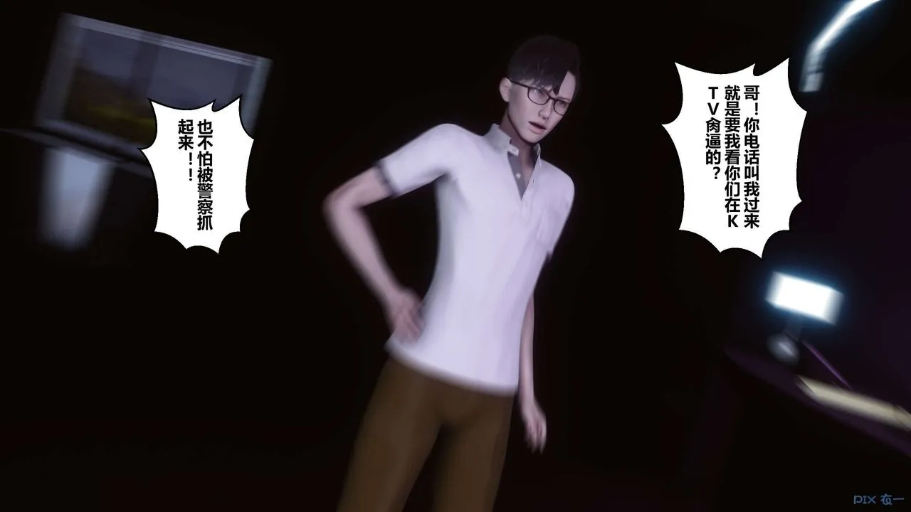 [3D]秘密高清无码版 - 第17话 - page 63