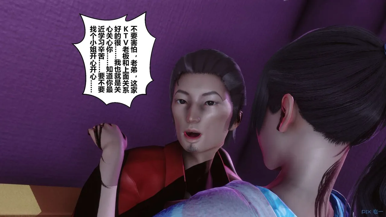 [3D]秘密高清无码版 - 第17话 - page 65