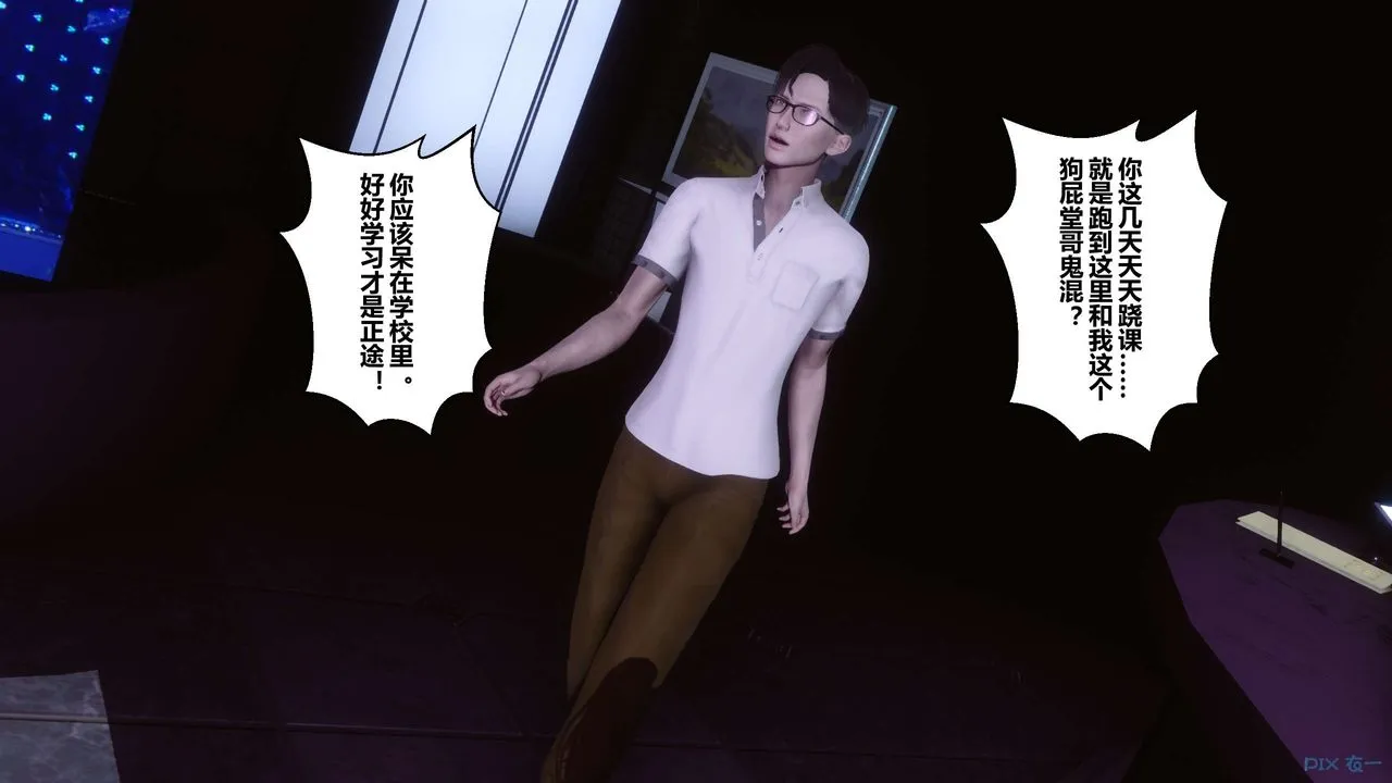 [3D]秘密高清无码版 - 第17话 - page 67