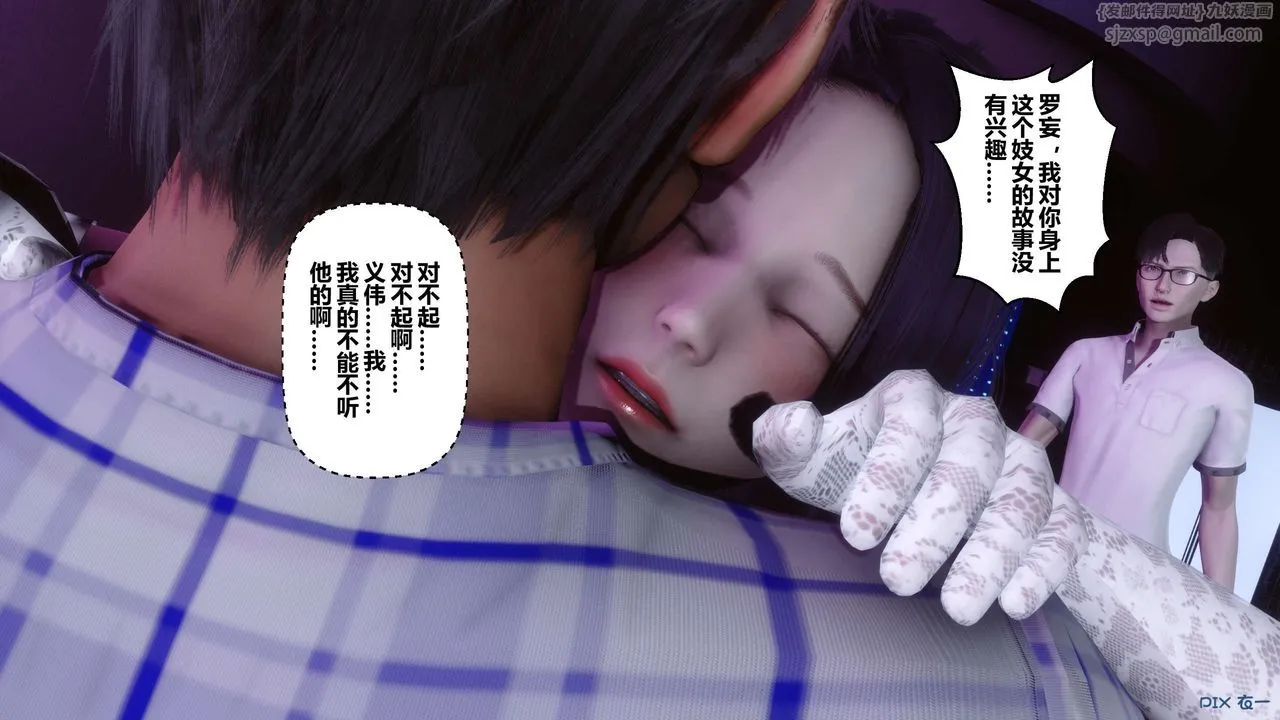 [3D]秘密高清无码版 - 第17话 - page 75