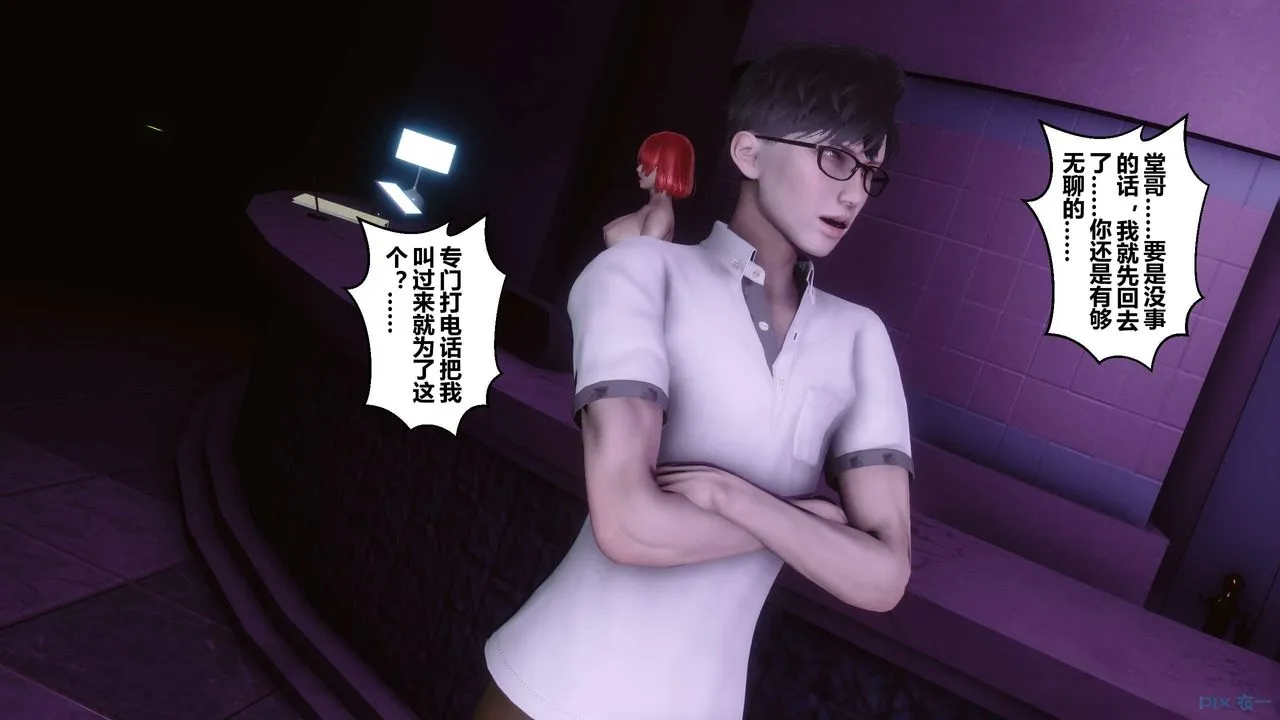 [3D]秘密高清无码版 - 第17话 - page 76