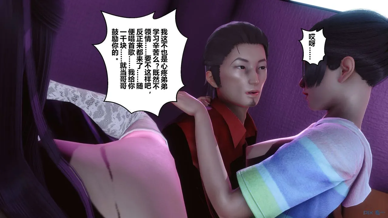 [3D]秘密高清无码版 - 第17话 - page 77
