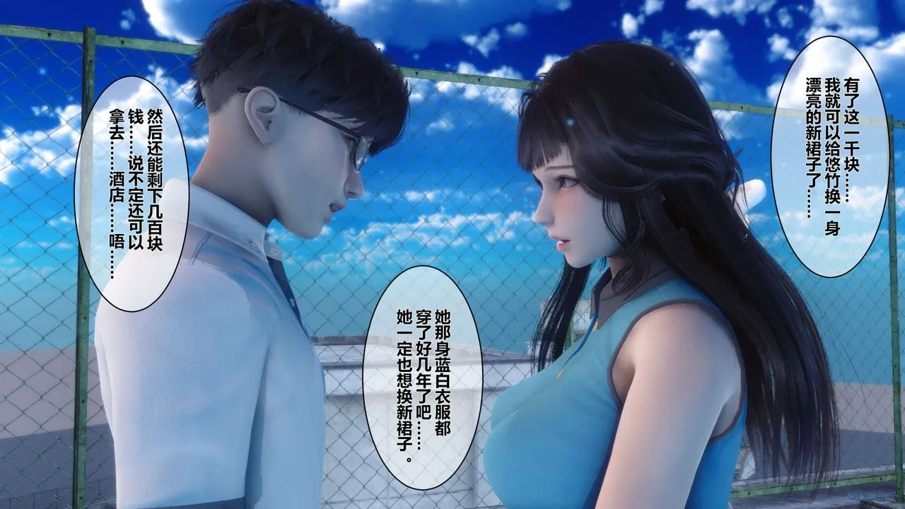 [3D]秘密高清无码版 - 第17话 - page 79