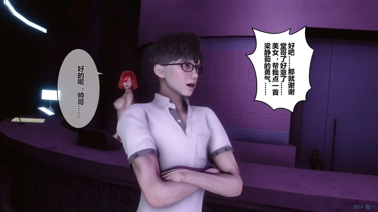 [3D]秘密高清无码版 - 第17话 - page 80