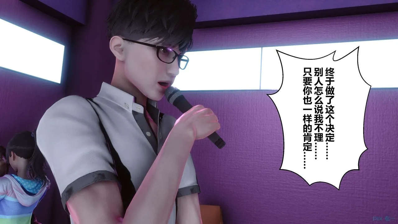 [3D]秘密高清无码版 - 第17话 - page 81