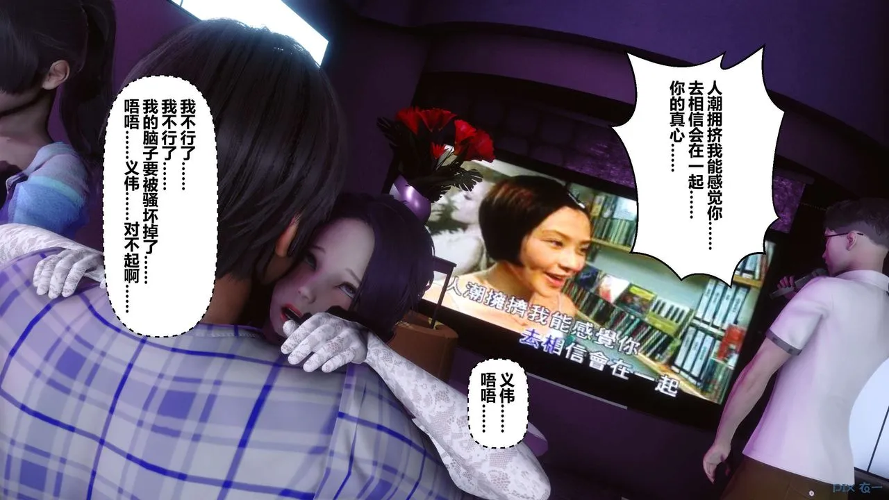 [3D]秘密高清无码版 - 第17话 - page 87