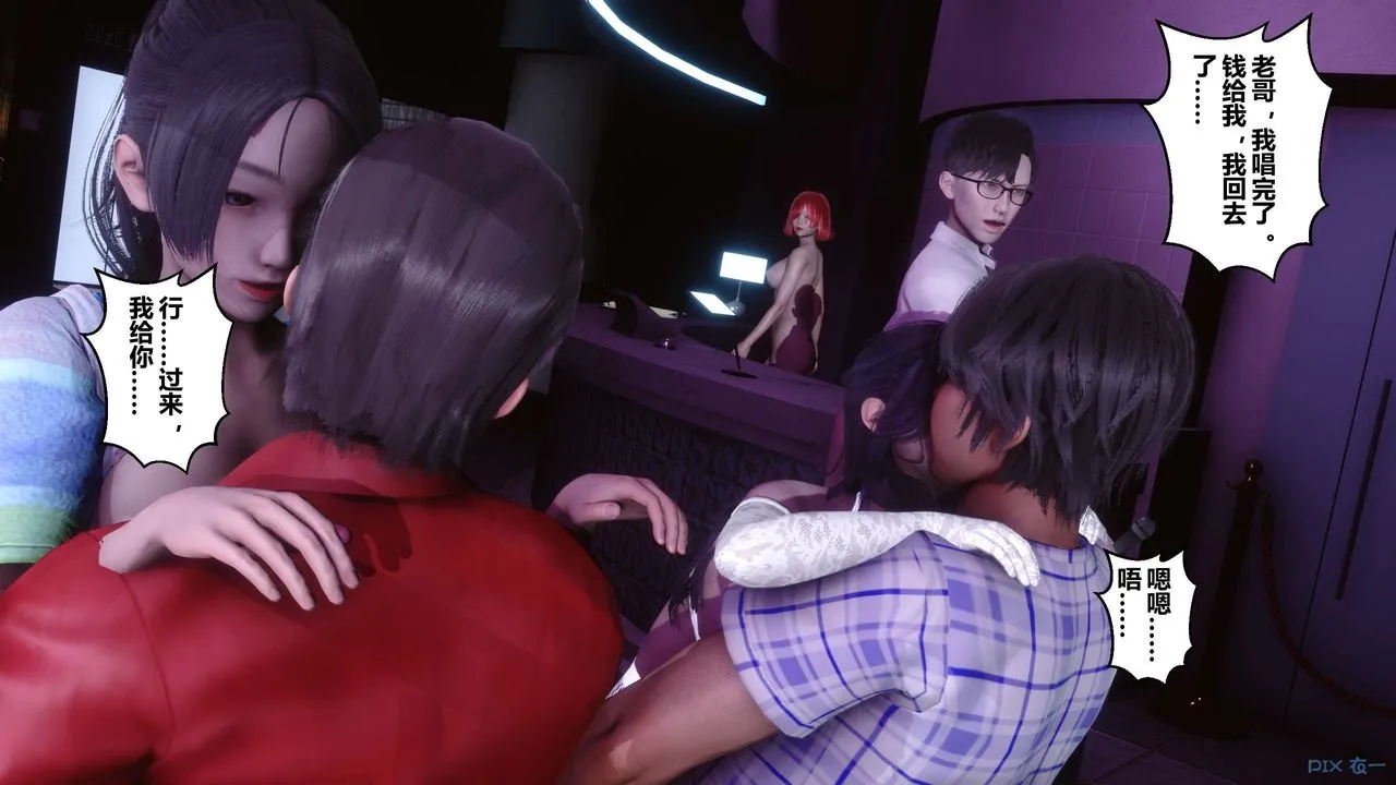 [3D]秘密高清无码版 - 第17话 - page 104