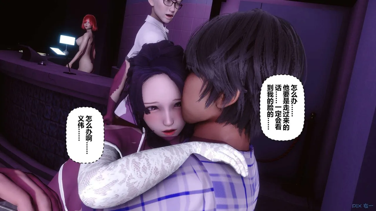 [3D]秘密高清无码版 - 第17话 - page 105