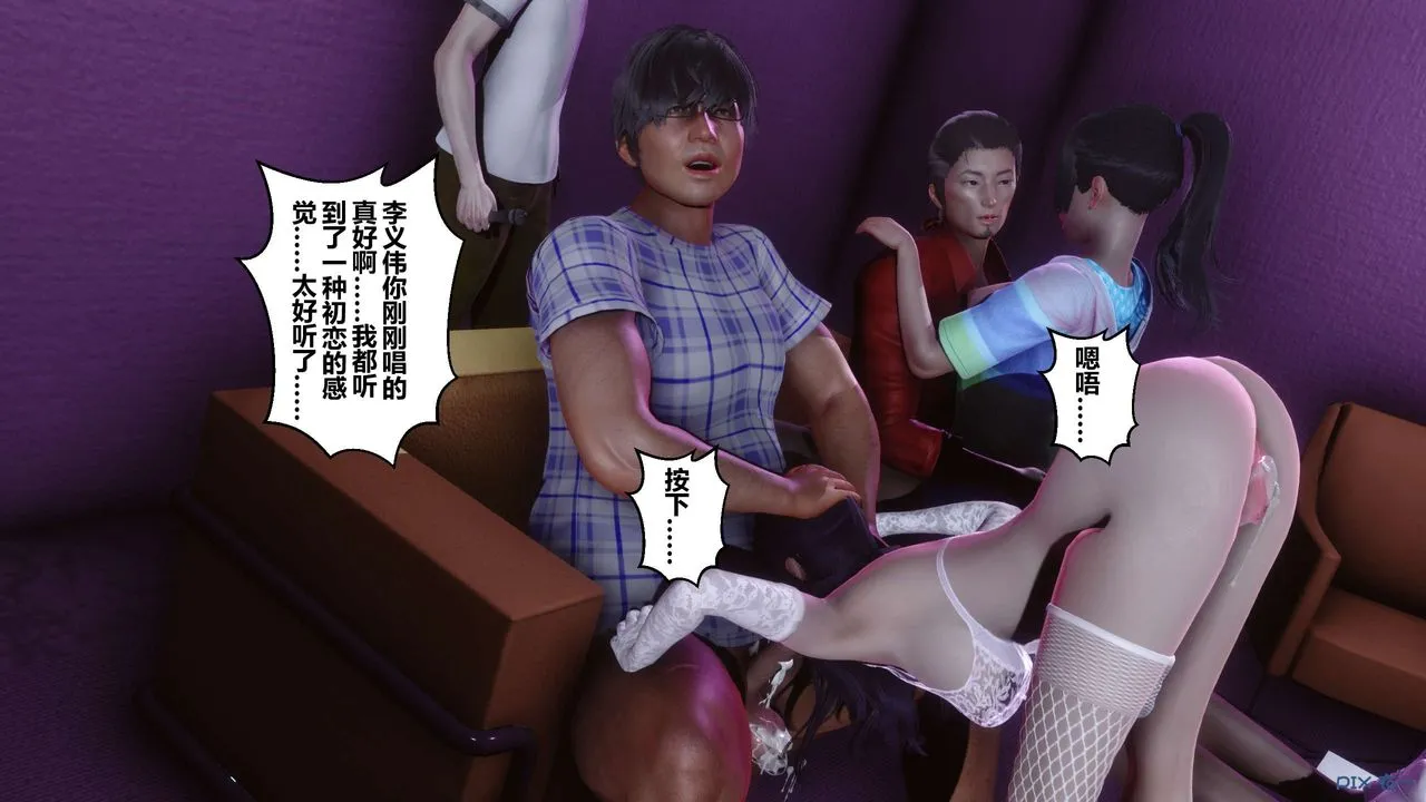[3D]秘密高清无码版 - 第17话 - page 107
