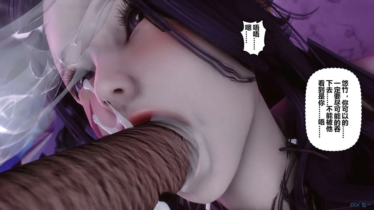 [3D]秘密高清无码版 - 第17话 - page 108