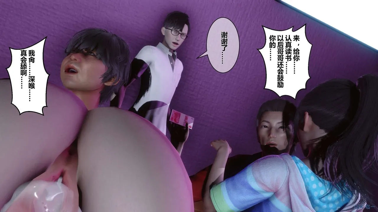 [3D]秘密高清无码版 - 第17话 - page 109