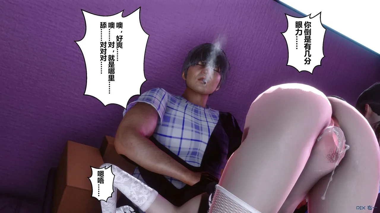 [3D]秘密高清无码版 - 第17话 - page 120