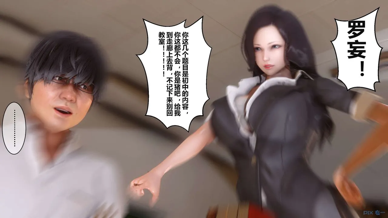 [3D]秘密高清无码版 - 第04话 - page 2