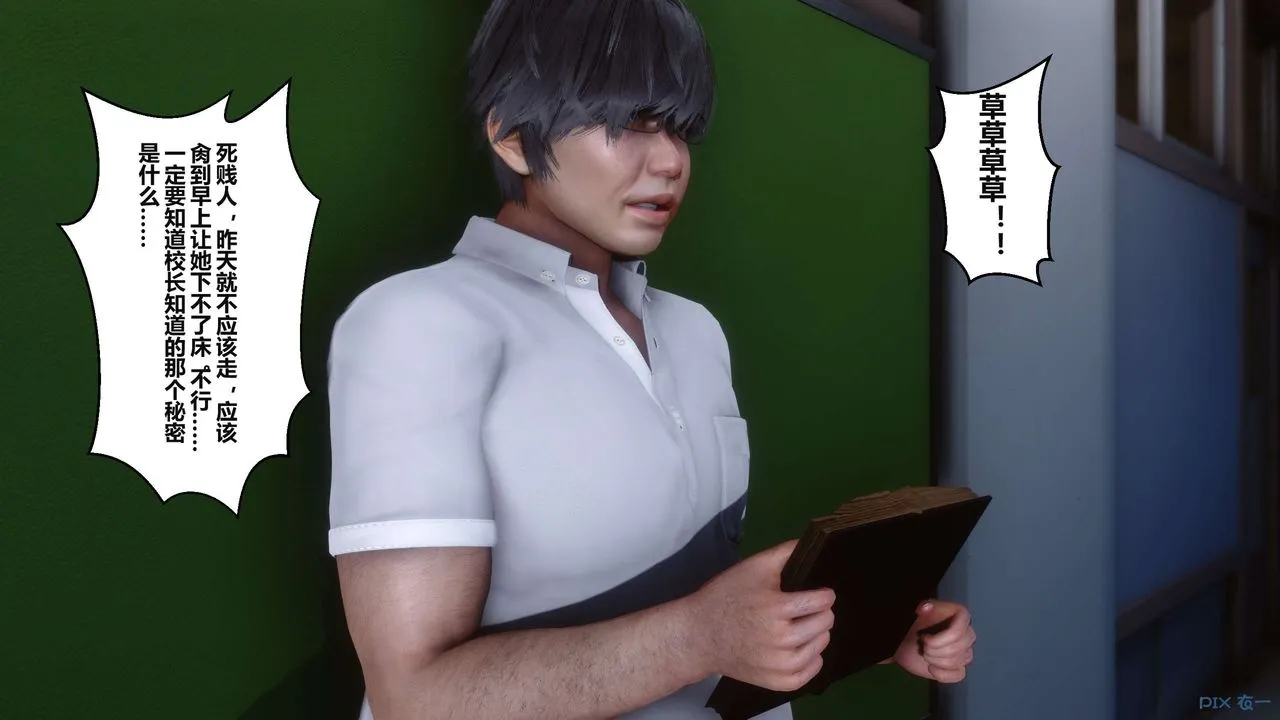[3D]秘密高清无码版 - 第04话 - page 5