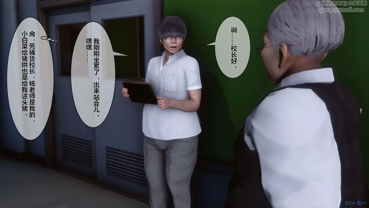 [3D]秘密高清无码版 - 第04话 - page 8