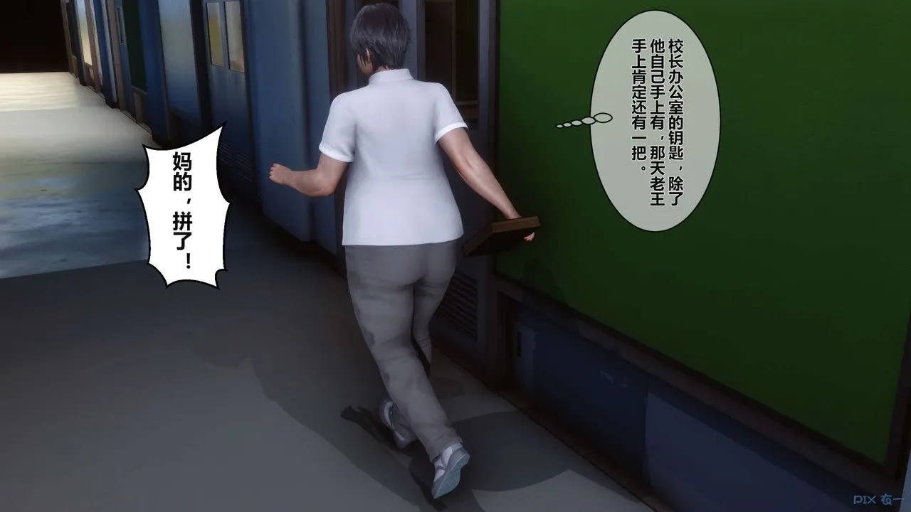 [3D]秘密高清无码版 - 第04话 - page 12