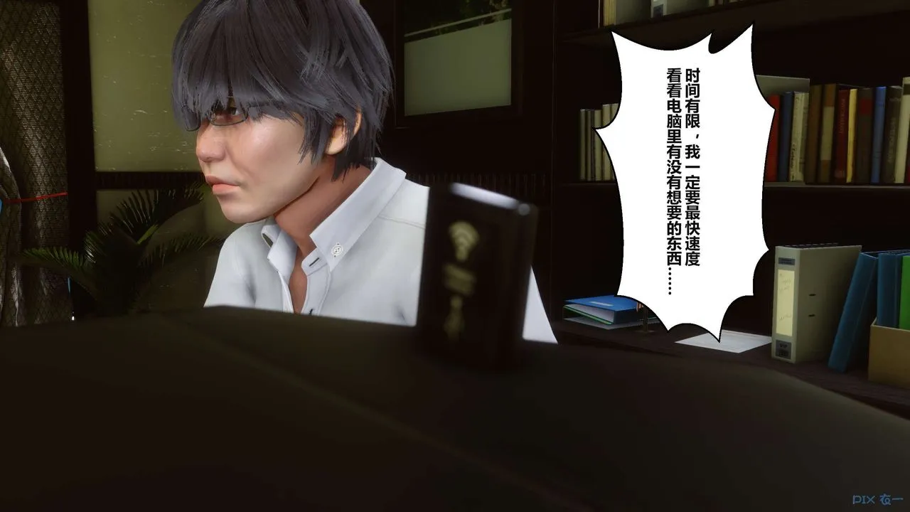 [3D]秘密高清无码版 - 第04话 - page 16