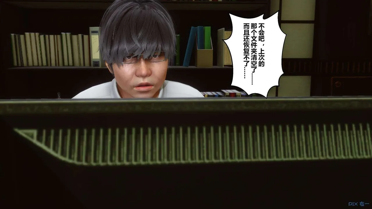 [3D]秘密高清无码版 - 第04话 - page 17