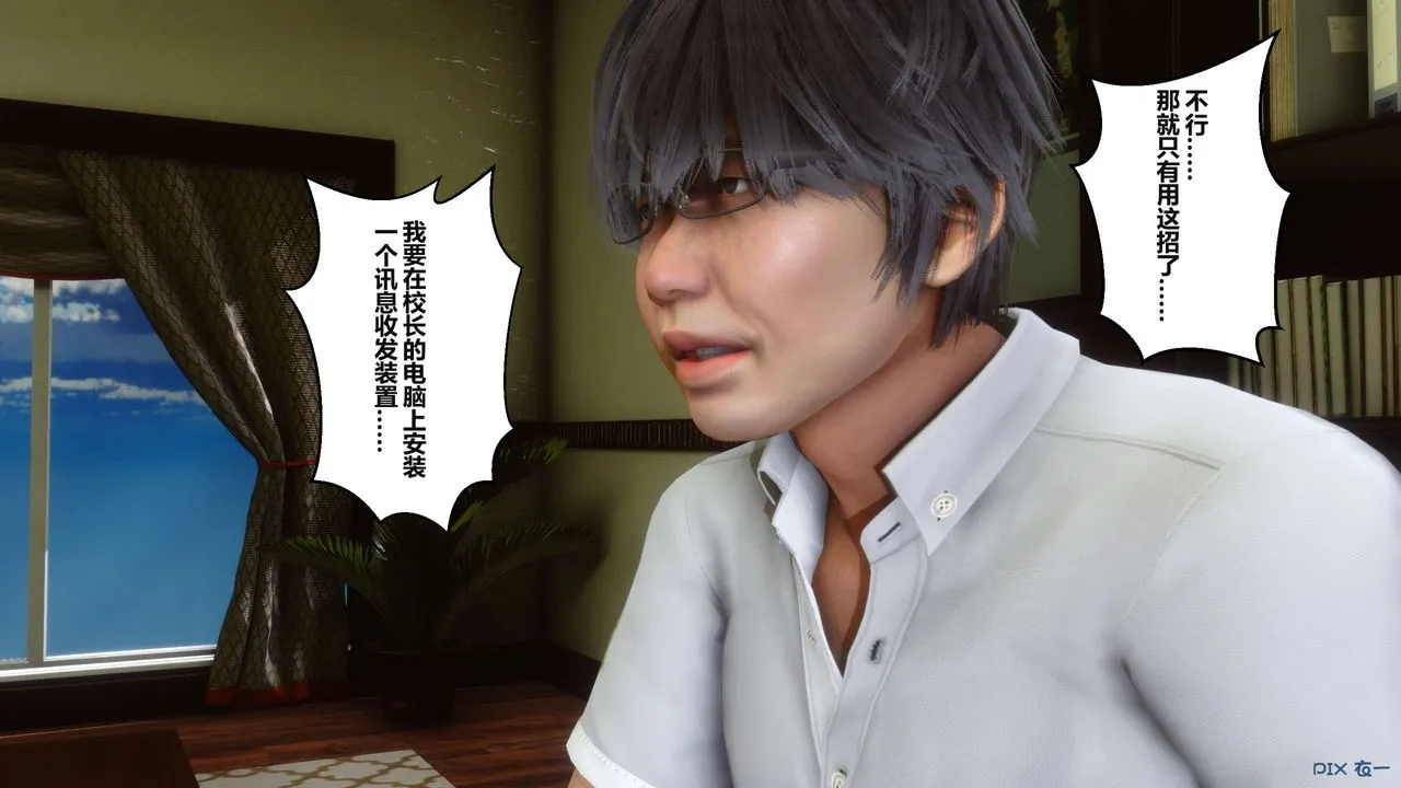 [3D]秘密高清无码版 - 第04话 - page 18