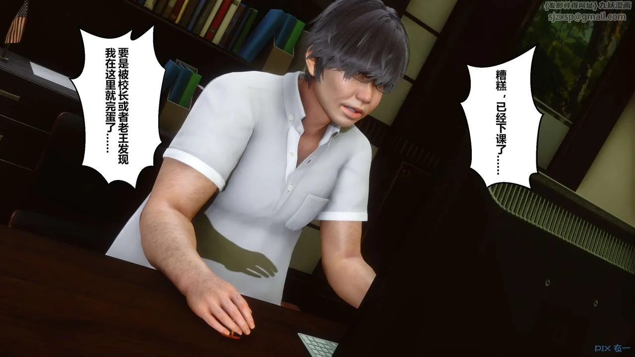 [3D]秘密高清无码版 - 第04话 - page 21