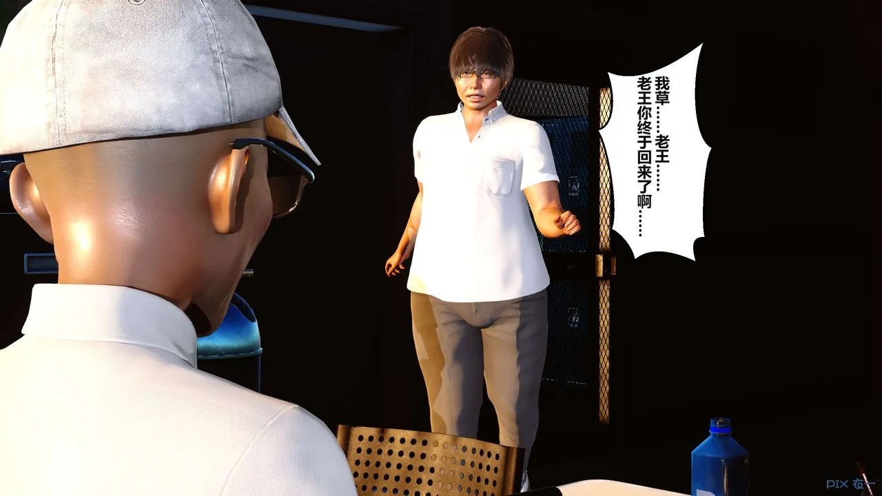 [3D]秘密高清无码版 - 第04话 - page 24