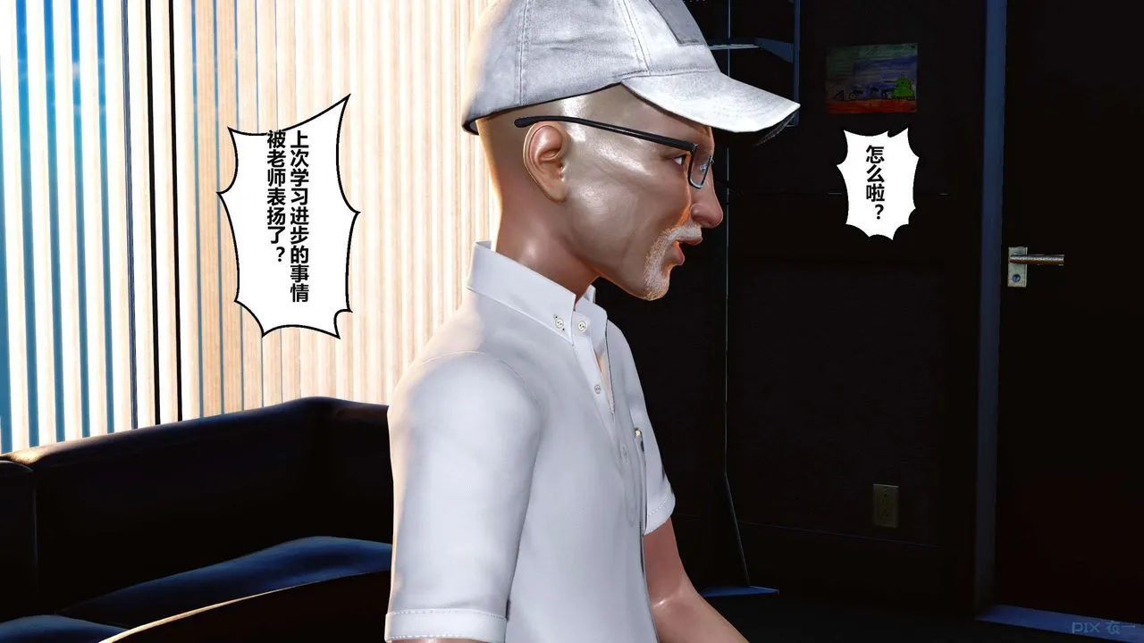 [3D]秘密高清无码版 - 第04话 - page 27