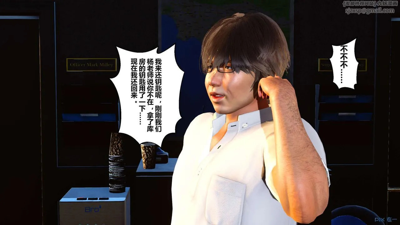 [3D]秘密高清无码版 - 第04话 - page 28