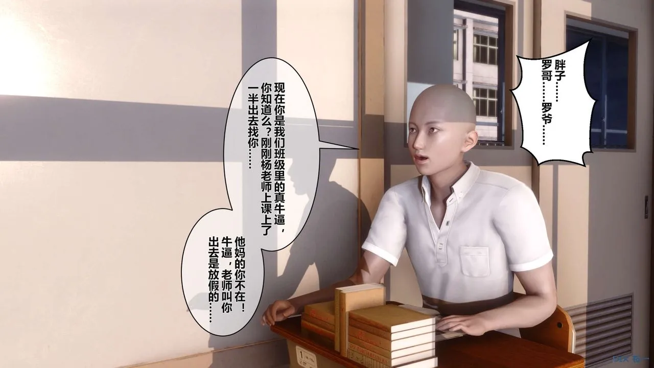 [3D]秘密高清无码版 - 第04话 - page 32