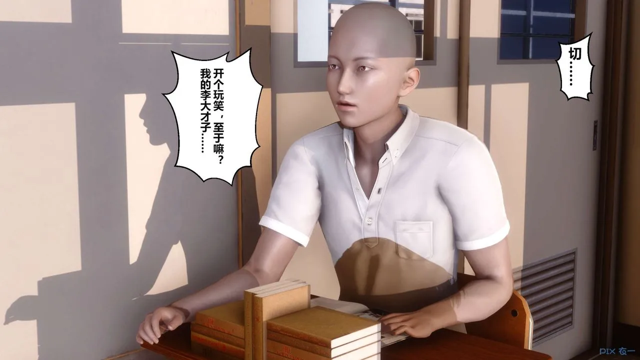 [3D]秘密高清无码版 - 第04话 - page 39