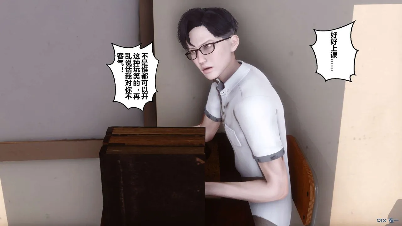 [3D]秘密高清无码版 - 第04话 - page 40