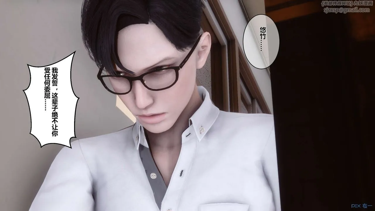 [3D]秘密高清无码版 - 第04话 - page 43